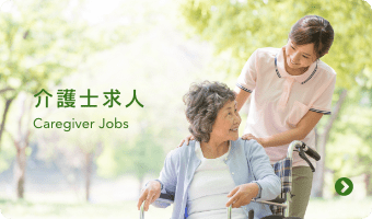 介護士求人