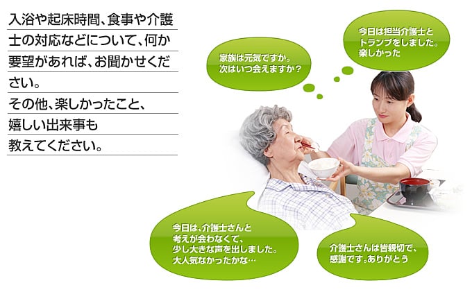 何か要望があれば、お聞かせ下さい。